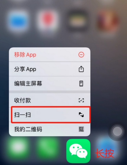 北屯苹果手机维修分享iPhone 15如何快速打开扫一扫 