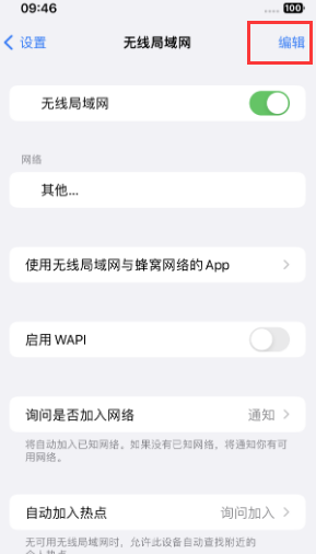 北屯苹果Wifi维修分享iPhone怎么关闭公共网络WiFi自动连接 