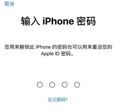 北屯苹果15维修网点分享iPhone 15六位密码怎么改四位 