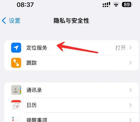 北屯苹果客服中心分享iPhone 输入“发现石油”触发定位 