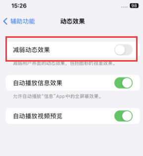 北屯苹果售后维修点分享苹果iPhone如何隐藏dock栏 