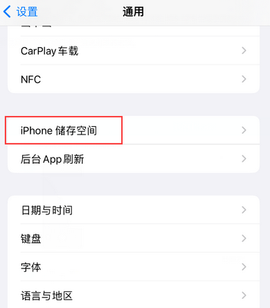 北屯iPhone系统维修分享iPhone储存空间系统数据占用过大怎么修复 