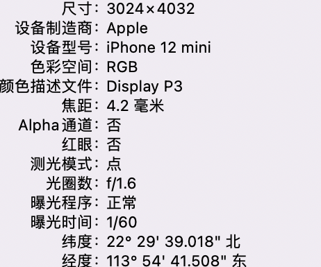 北屯苹果15维修服务分享iPhone 15拍的照片太亮解决办法 