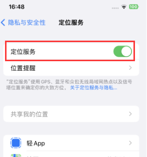 北屯苹果维修客服分享如何在iPhone上隐藏自己的位置 