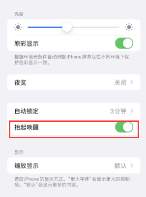 北屯苹果授权维修站分享iPhone轻点无法唤醒怎么办