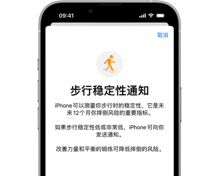 北屯iPhone手机维修如何在iPhone开启'步行稳定性通知'