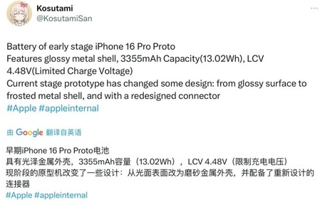 北屯苹果16pro维修分享iPhone 16Pro电池容量怎么样