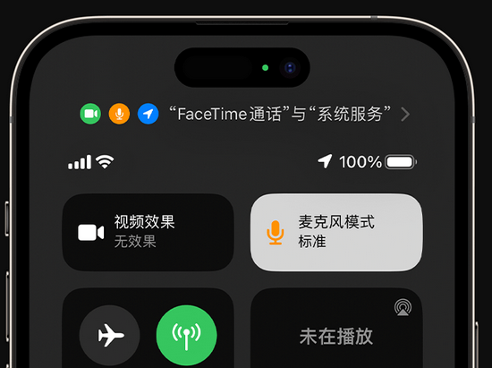 北屯苹果授权维修网点分享iPhone在通话时让你的声音更清晰 