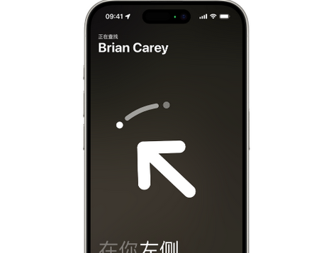 北屯苹果15维修iPhone15使用“查找”与朋友见面