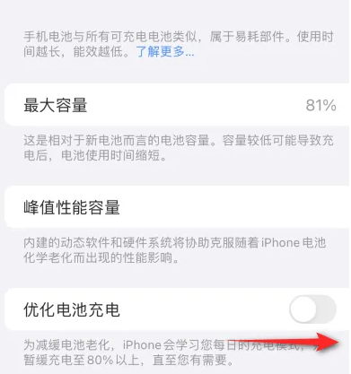 北屯苹果15维修分享iPhone15充电到80%就充不进电了怎么办 