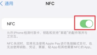 北屯苹北屯果维修服务分享iPhone15NFC功能开启方法