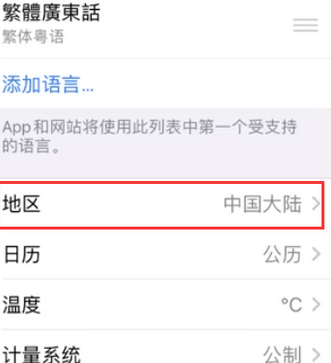 北屯苹果无线网维修店分享iPhone无线局域网无法开启怎么办