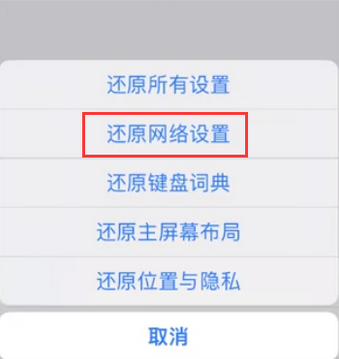 北屯苹果无线网维修店分享iPhone无线局域网无法开启怎么办