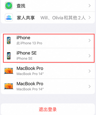 北屯苹北屯果维修网点分享iPhone如何查询序列号