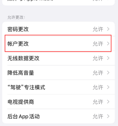 北屯appleID维修服务iPhone设置中Apple ID显示为灰色无法使用