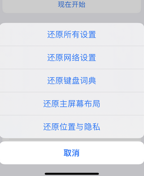 北屯apple服务站点分享iPhone上个人热点丢失了怎么办