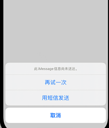 北屯apple维修iPhone上无法正常发送iMessage信息