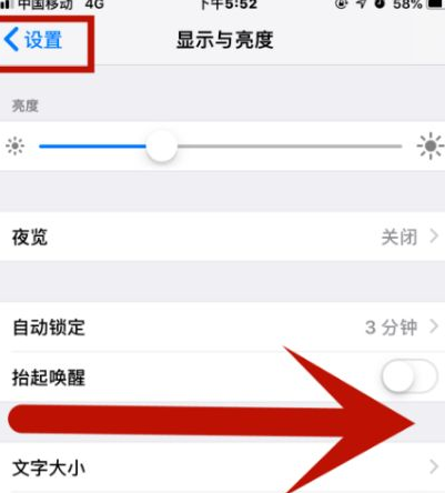 北屯苹北屯果维修网点分享iPhone快速返回上一级方法教程