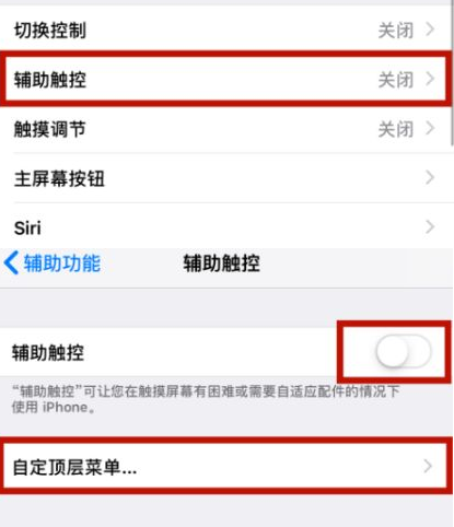 北屯苹北屯果维修网点分享iPhone快速返回上一级方法教程