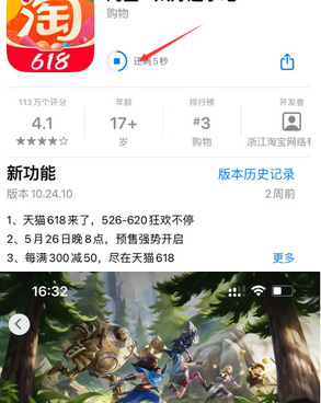 北屯苹果维修站分享如何查看App Store软件下载剩余时间 