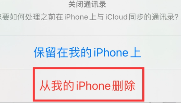 北屯苹果14维修站分享iPhone14如何批量删除联系人 