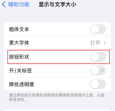 北屯苹果换屏维修分享iPhone屏幕上出现方块按钮如何隐藏