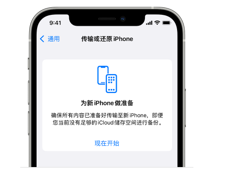 北屯苹果14维修网点分享iPhone14如何增加iCloud临时免费空间