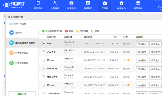 北屯苹果14维修网点分享iPhone14如何增加iCloud临时免费空间