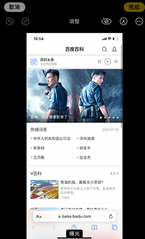 北屯iPhone维修服务分享iPhone怎么批量修图