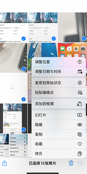 北屯iPhone维修服务分享iPhone怎么批量修图