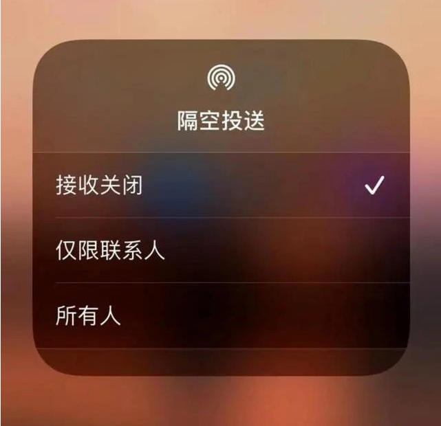 北屯苹果指定维修店分享iPhone如何避免隔空收到不雅照 