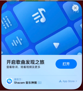 北屯苹果14维修站分享iPhone14音乐识别功能使用方法 