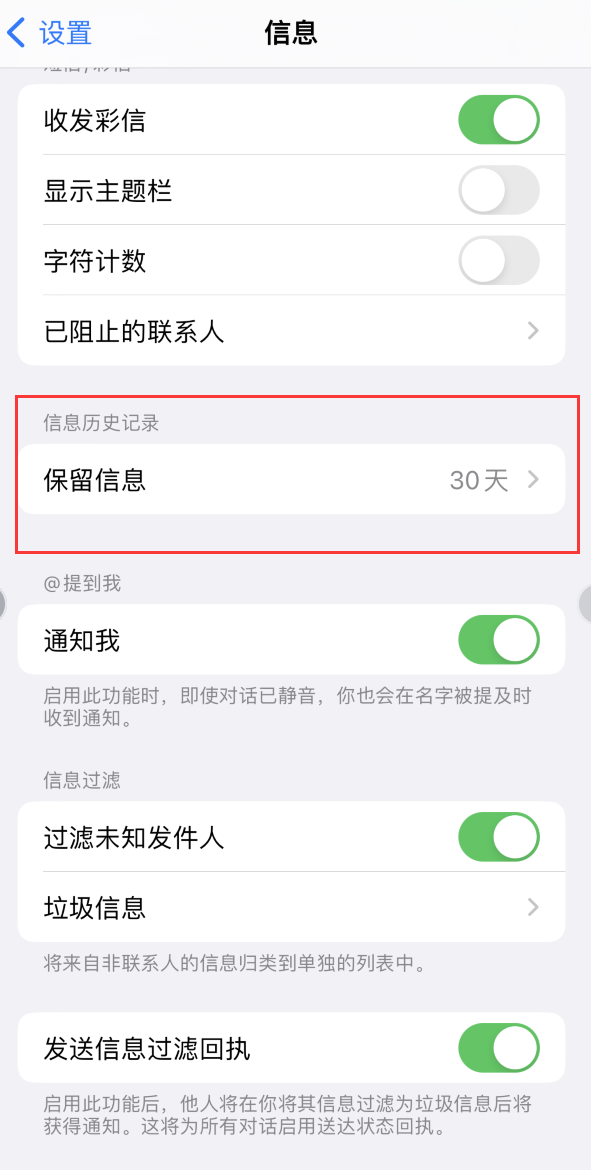 北屯Apple维修如何消除iOS16信息应用出现红色小圆点提示 