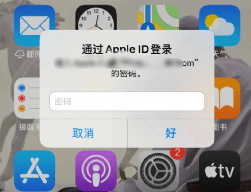 北屯苹果设备维修分享无故多次要求输入AppleID密码怎么办 