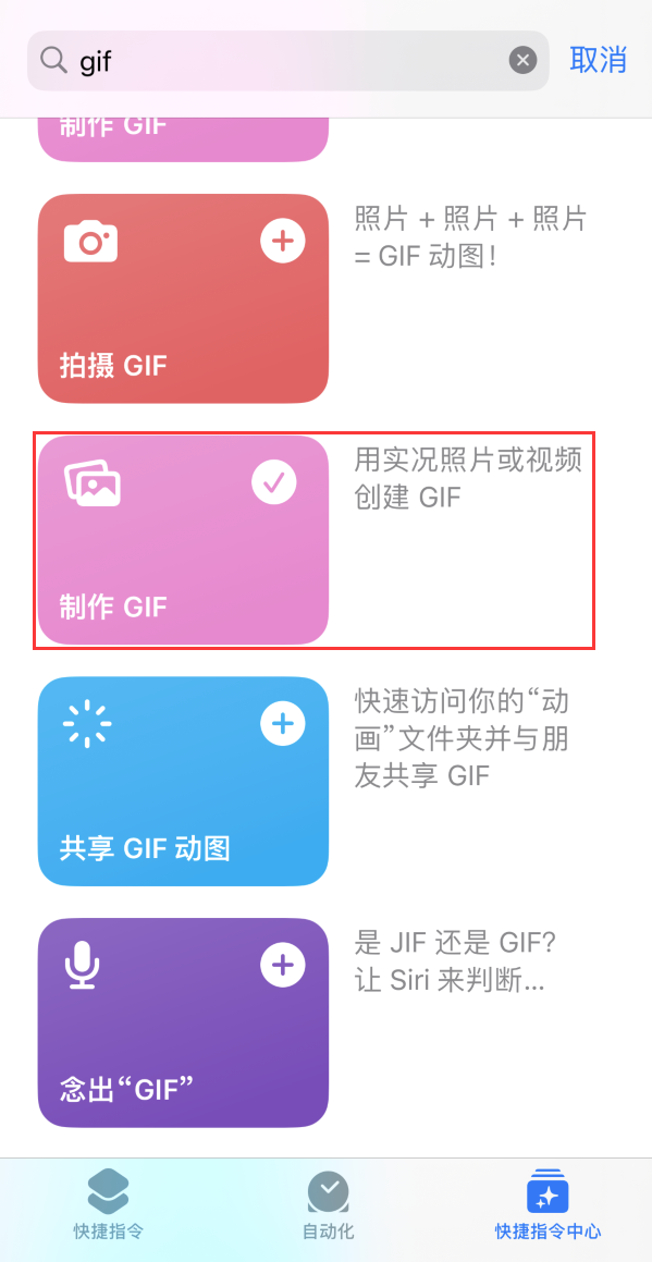 北屯苹果手机维修分享iOS16小技巧:在iPhone上制作GIF图片 