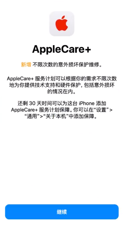 北屯苹果手机维修分享:如何在iPhone上购买AppleCare+服务计划? 