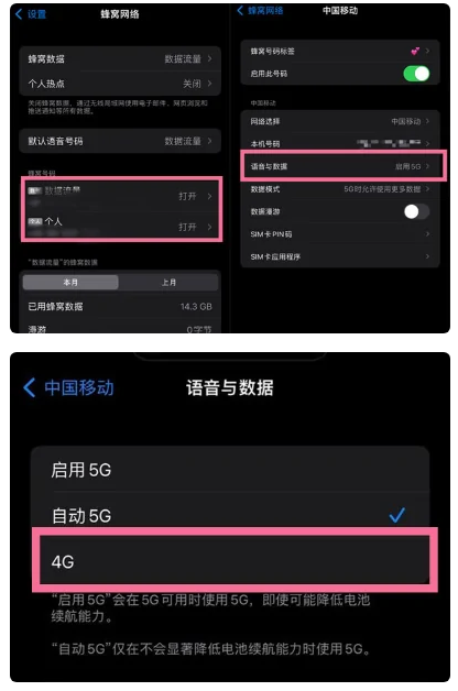 北屯苹果手机维修分享iPhone14如何切换4G/5G? iPhone14 5G网络切换方法 