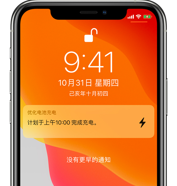 北屯苹果手机维修分享iPhone 充不满电的原因 