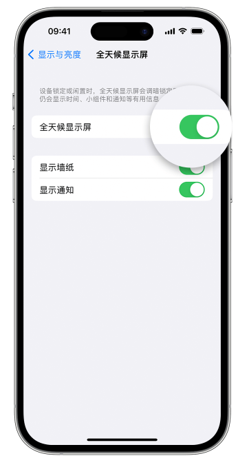 北屯苹果14维修店分享如何自定义 iPhone 14 Pro 常亮显示屏 