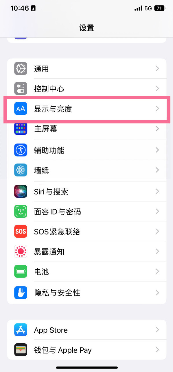 北屯苹果14维修店分享iPhone14 plus如何设置护眼模式 