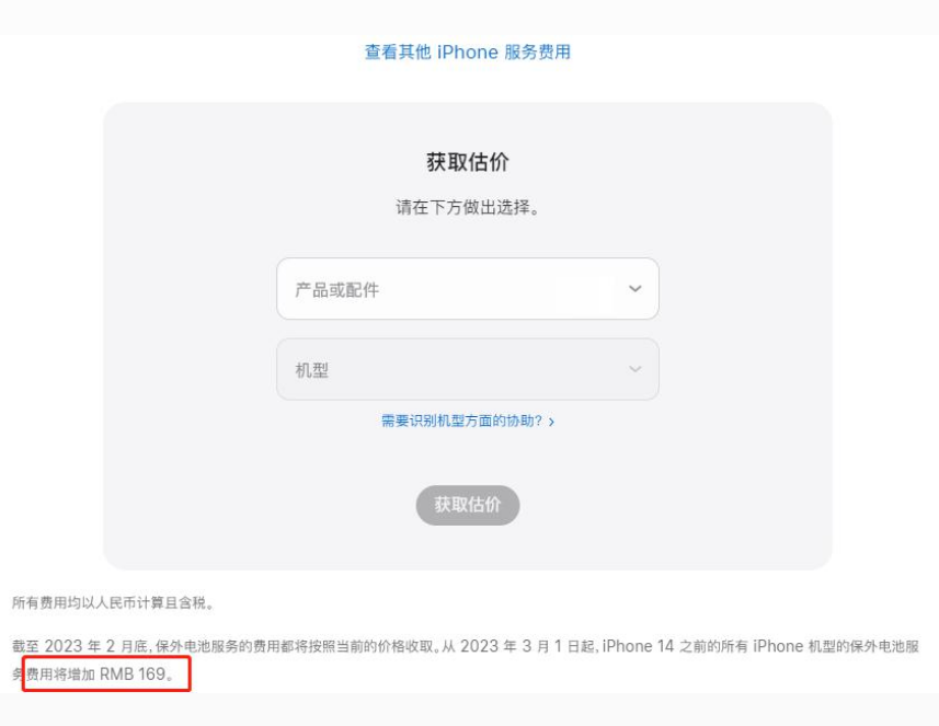 北屯苹果手机维修分享建议旧iPhone机型赶紧去换电池 