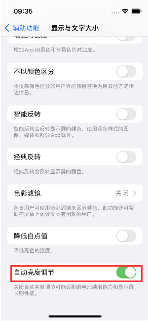 北屯苹果15维修店分享iPhone 15 Pro系列屏幕亮度 