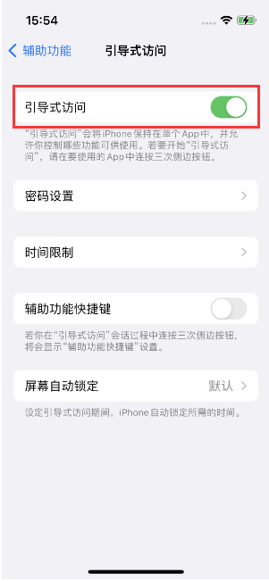 北屯苹果14维修店分享iPhone 14引导式访问按三下没反应怎么办 