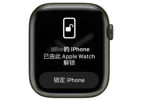 北屯苹果手机维修分享用 AppleWatch 解锁配备面容 ID 的 iPhone方法 