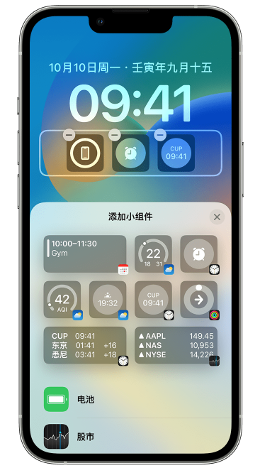 北屯苹果维修网点分享iOS 16 如何在锁屏上添加小组件？点击无响应如何解决？ 
