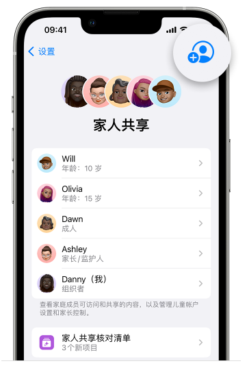 北屯苹果维修网点分享iOS 16 小技巧：通过“家人共享”为孩子创建 Apple ID 