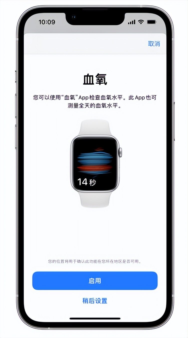 北屯苹果14维修店分享使用iPhone 14 pro测血氧的方法 