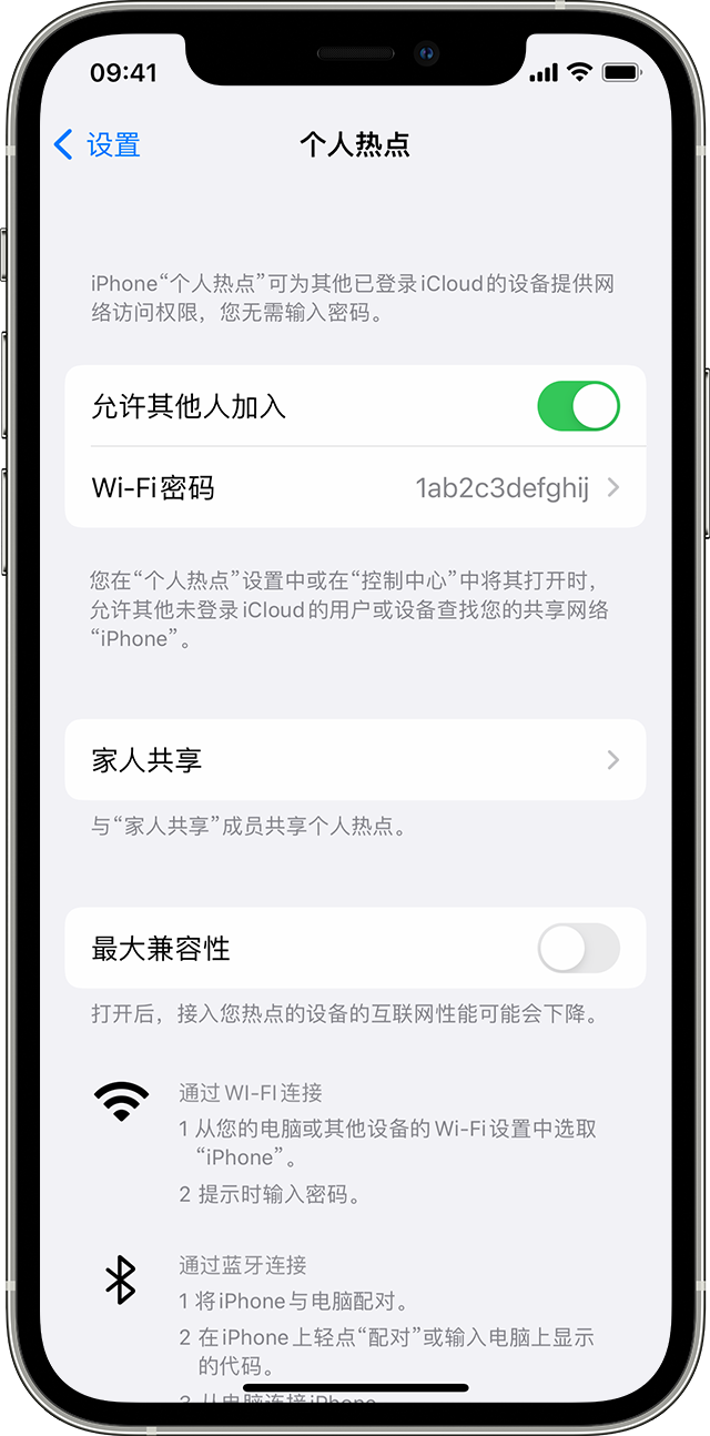 北屯苹果14维修分享iPhone 14 机型无法开启或使用“个人热点”怎么办 