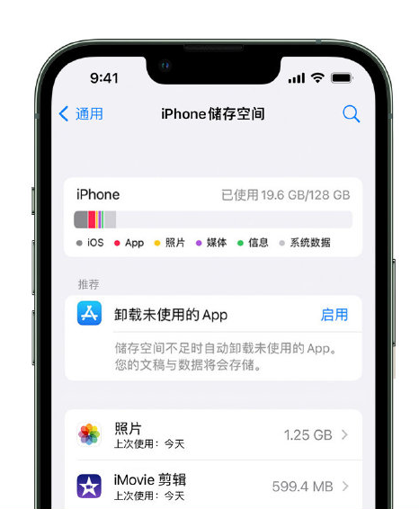 北屯苹果14维修店分享管理 iPhone 14 机型储存空间的方法 