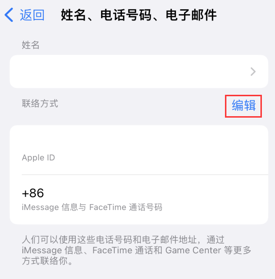 北屯苹果手机维修点分享iPhone 上更新 Apple ID的方法 